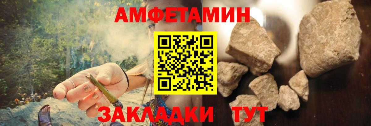 Амфетамин VHQ Надым