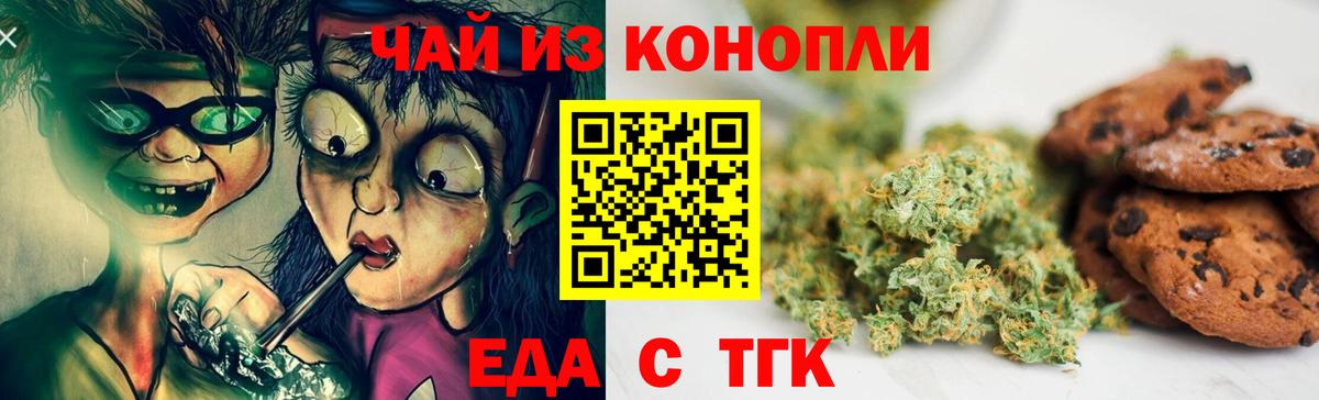 Cannafood марихуана  Вход с VPN  Надым 