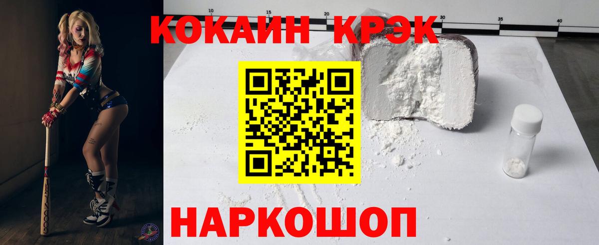 Cocaine 99%  КОКАИН VHQ  COCAIN  Надым  Вход с VPN 