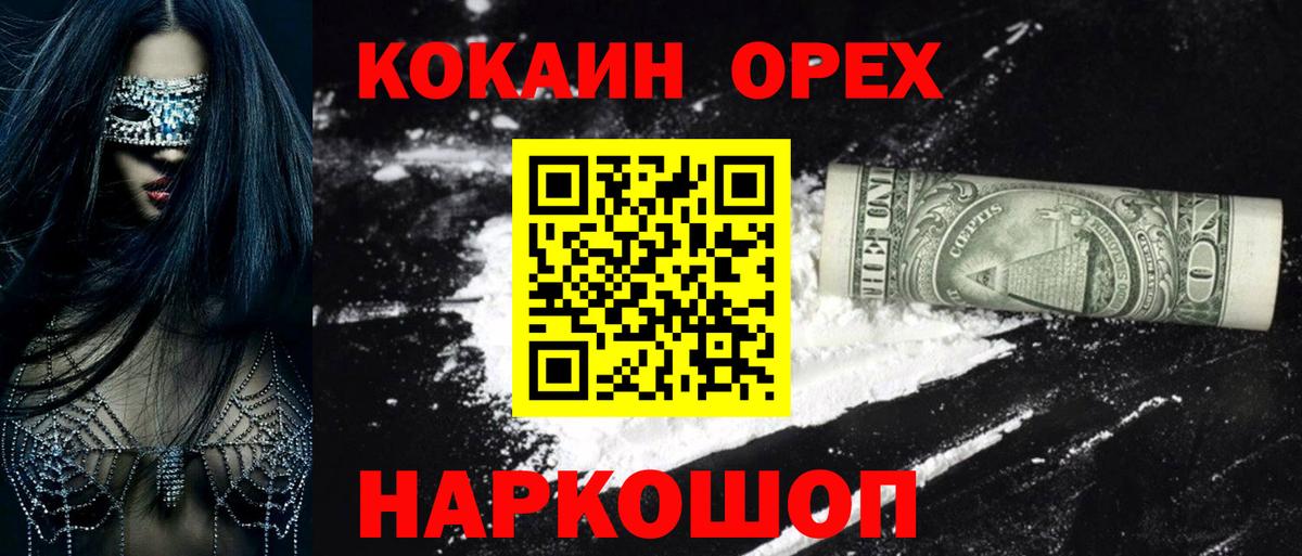 Кокаин Перу Надым