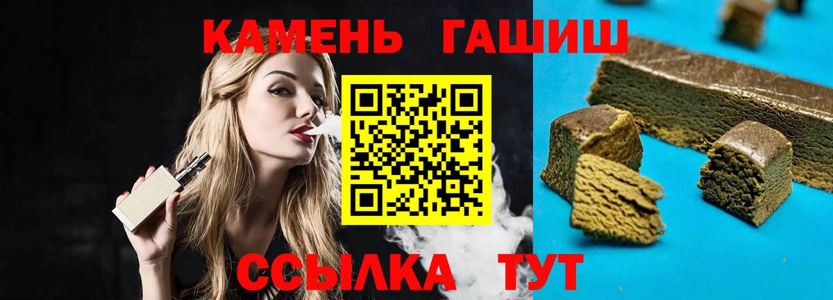 ГАШ 40% ТГК  ГАШ гашик  Надым  Вход с VPN 