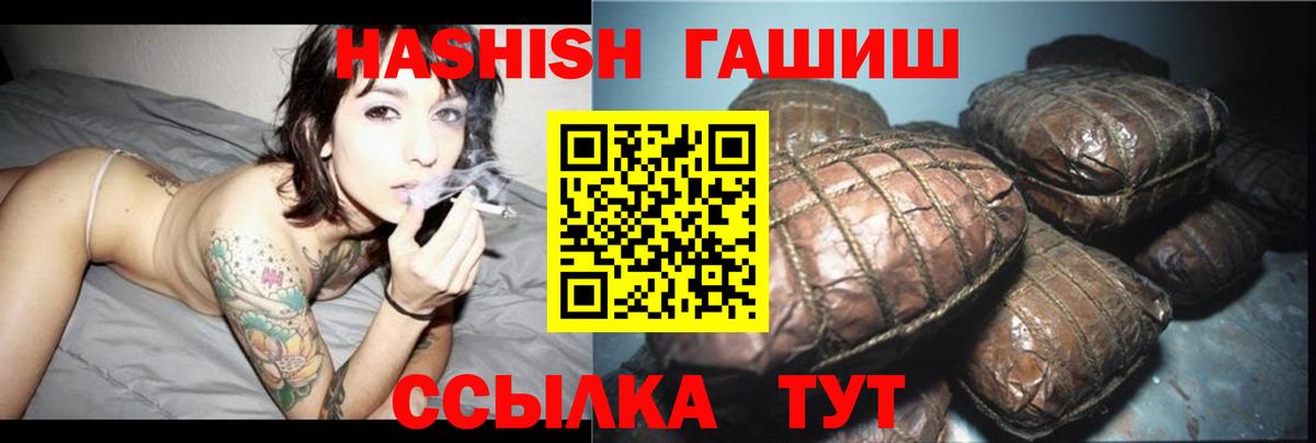 ГАШИШ Cannabis Надым