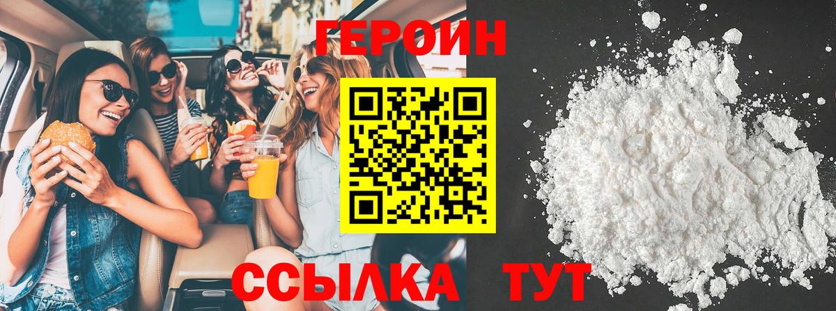 ГЕРОИН герыч  ГЕРОИН  Надым  Вход с VPN 
