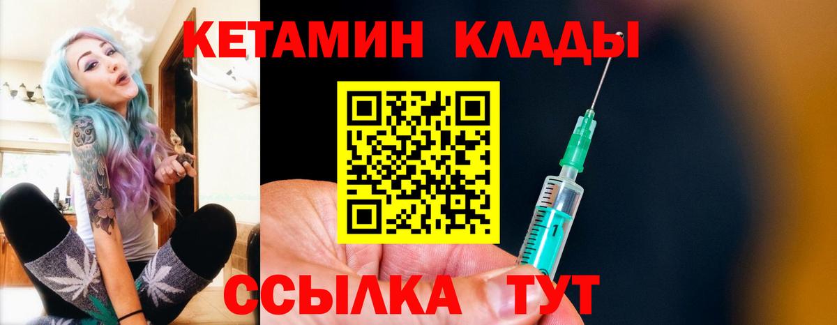КЕТАМИН VHQ  Вход с VPN  Кетамин ketamine  omg как зайти  Надым 