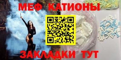 мяу мяу кристалл Гусиноозёрск