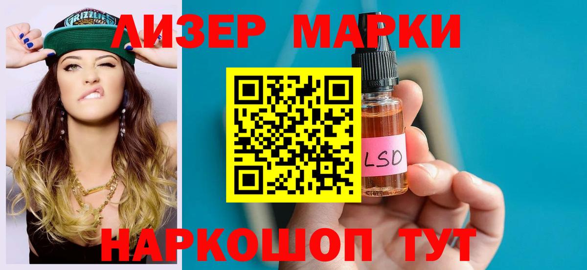 LSD-25 экстази кислота Надым