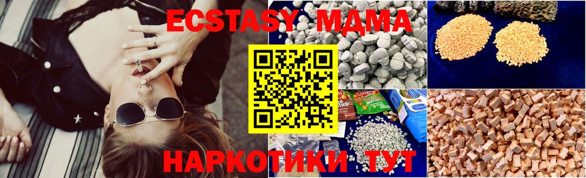 MDMA кристаллы  MDMA Molly  Вход с VPN  MDMA  Надым 