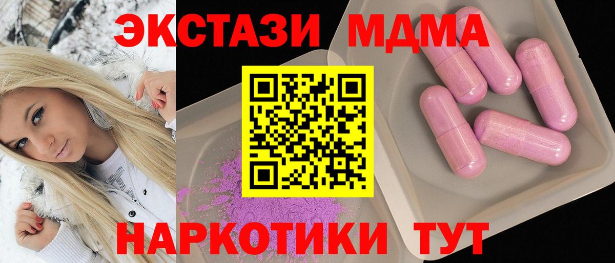МДМА молли Надым