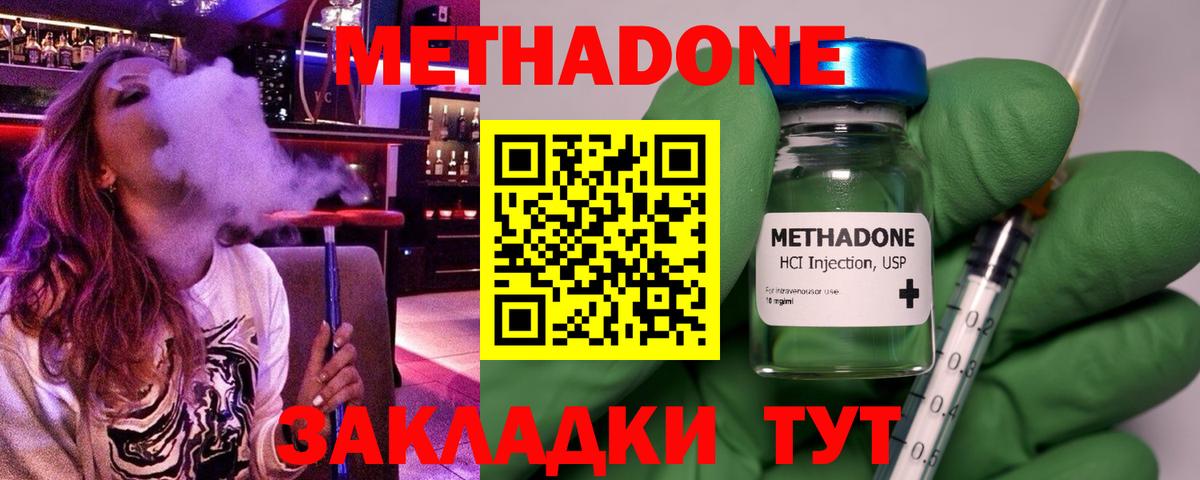 Надым  Метадон белоснежный  mega как зайти  Вход с VPN 