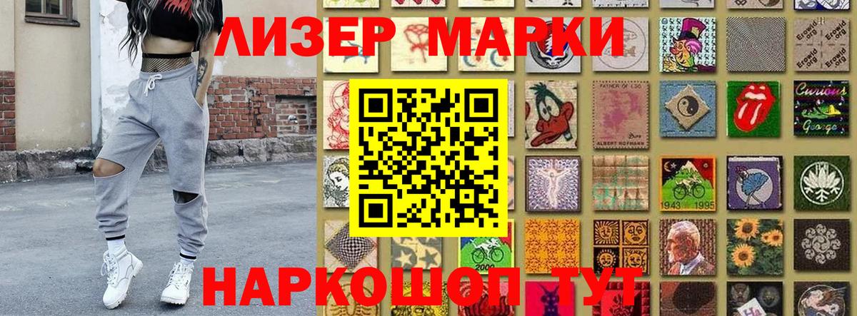 купить наркоту  Вход с VPN  Надым  Марки NBOMe 1500мкг 