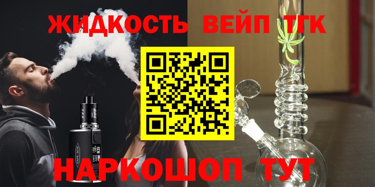 Дистиллят ТГК жижа Надым