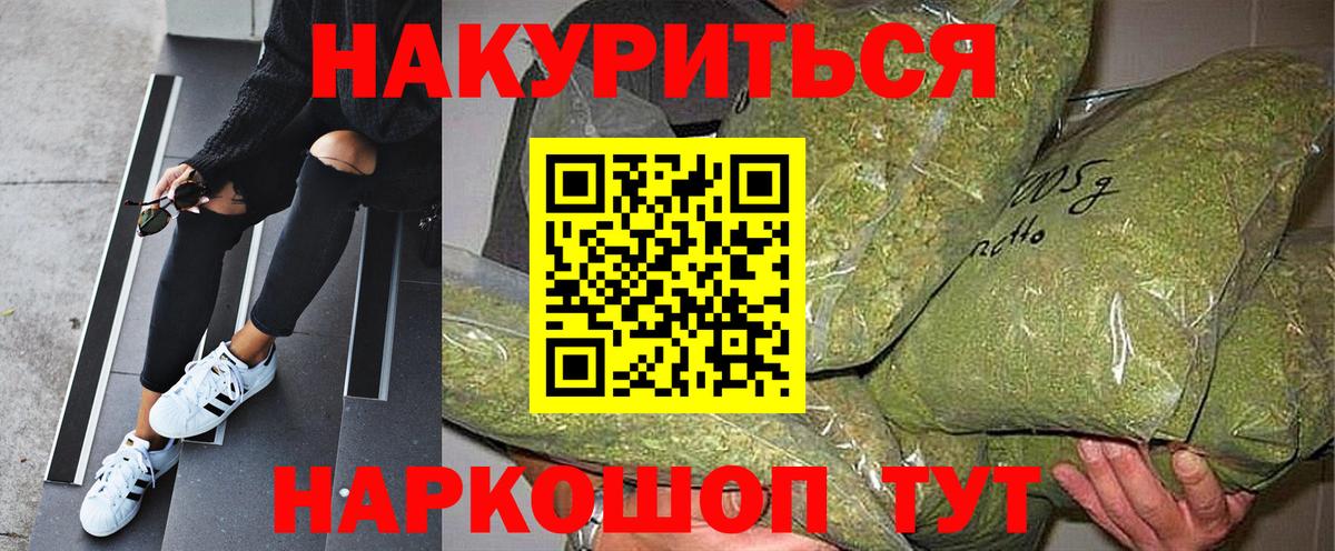 Шишки марихуана Bruce Banner  Вход с VPN  Надым  Канабис Ganja 